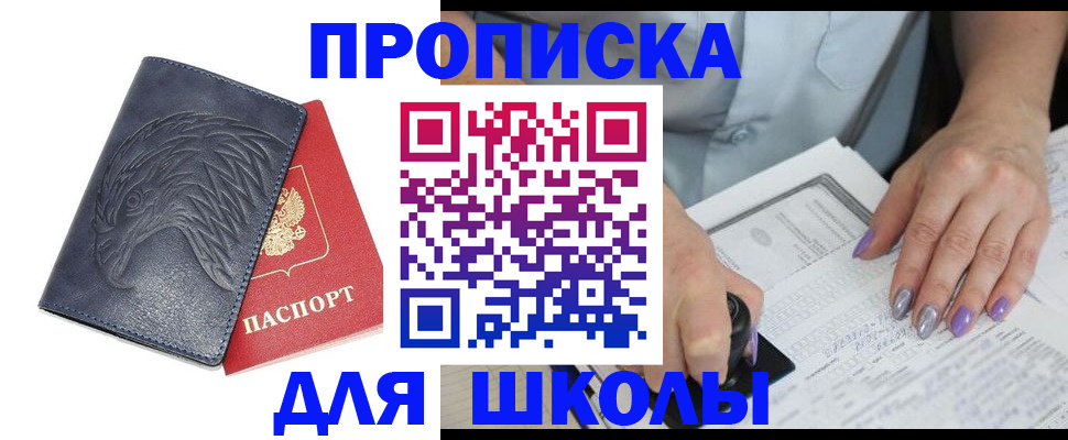 временная регистрация поиск в Шумихе